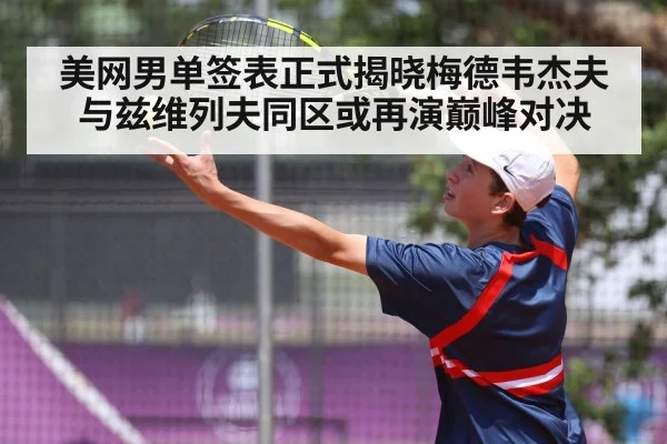 tennis serve