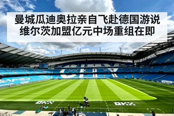 Manchester City stadium