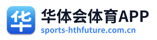 华体会体育APP